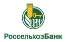 Банк Россельхозбанк в Грачевке (Оренбургская обл.)